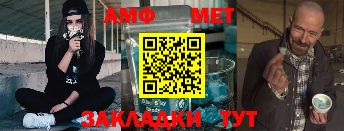 Amphetamine Premium Мурманск