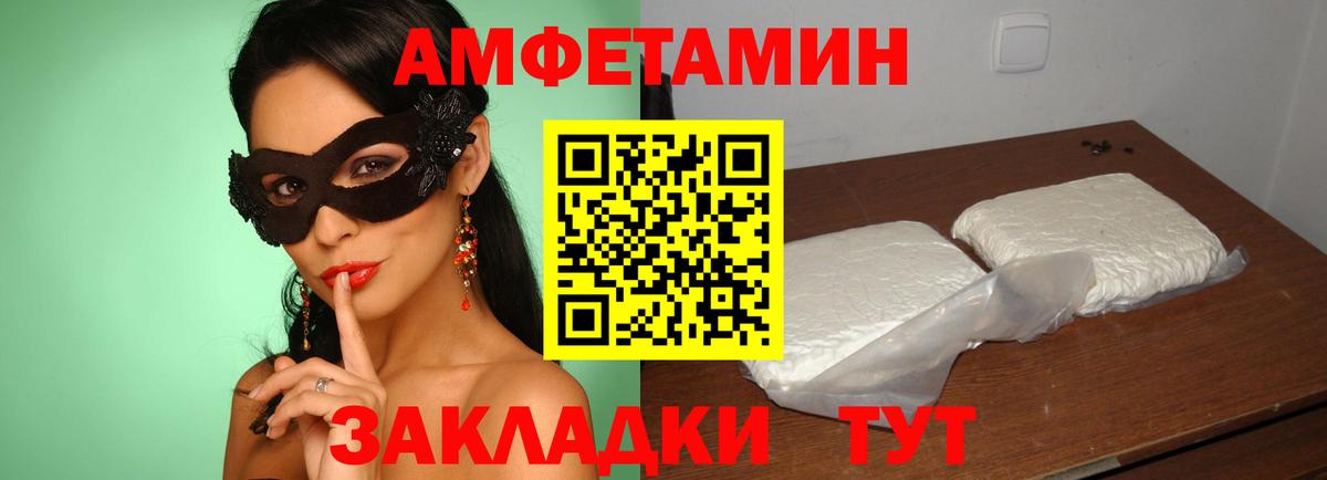 Амфетамин 97%  Амфетамин  Мурманск  АМФЕТАМИН  Вход с VPN 