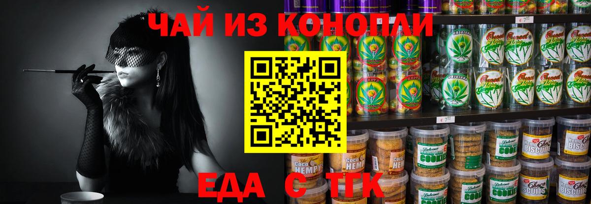 Мурманск  Cannafood марихуана  Вход с VPN 