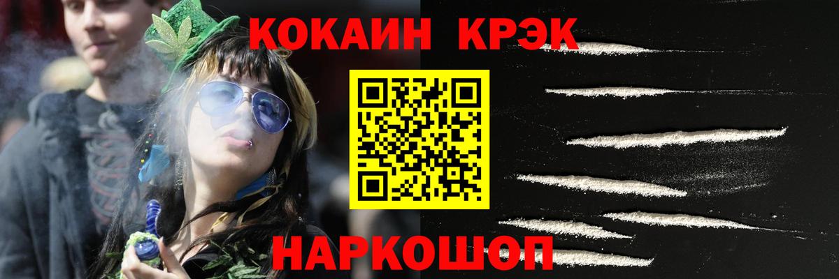 Кокаин 97% Мурманск