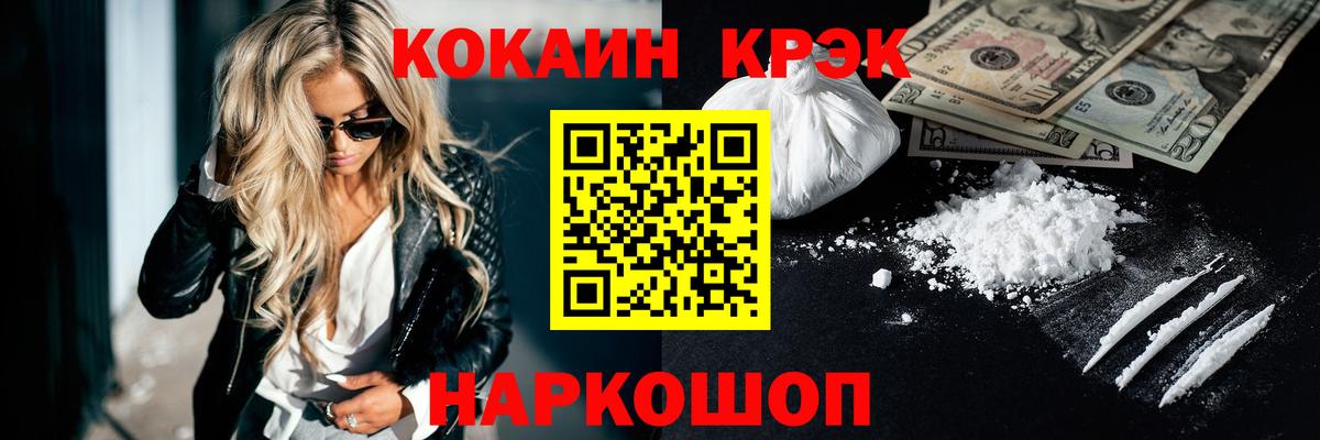 Мурманск  Кокаин Перу  Cocaine 97%  Вход с VPN 