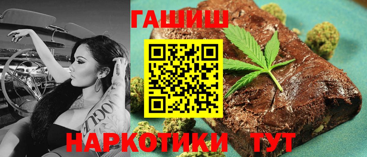 Гашиш 40% ТГК  Вход с VPN  Мурманск  ГАШИШ Ice-O-Lator 