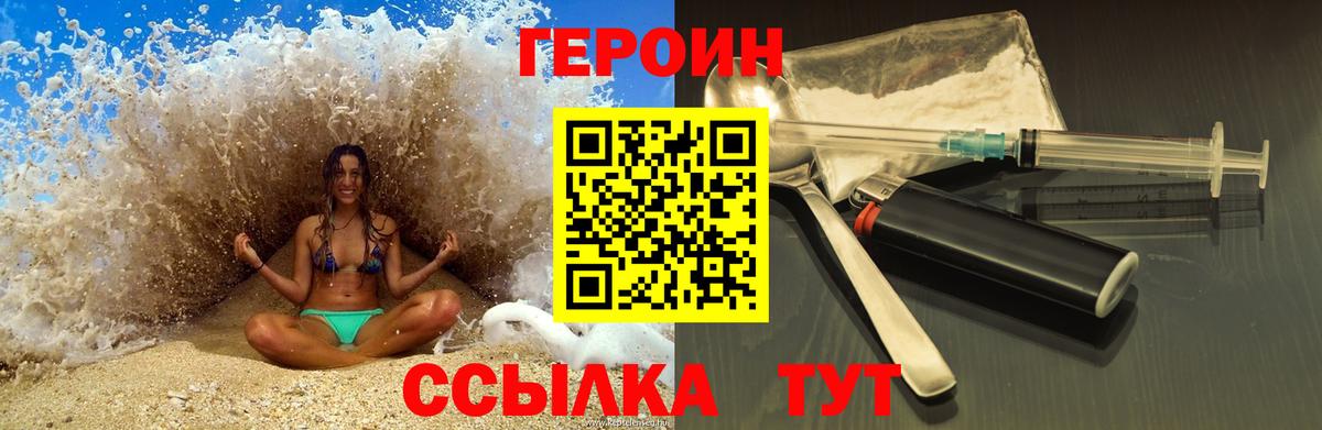 Героин афганец Мурманск