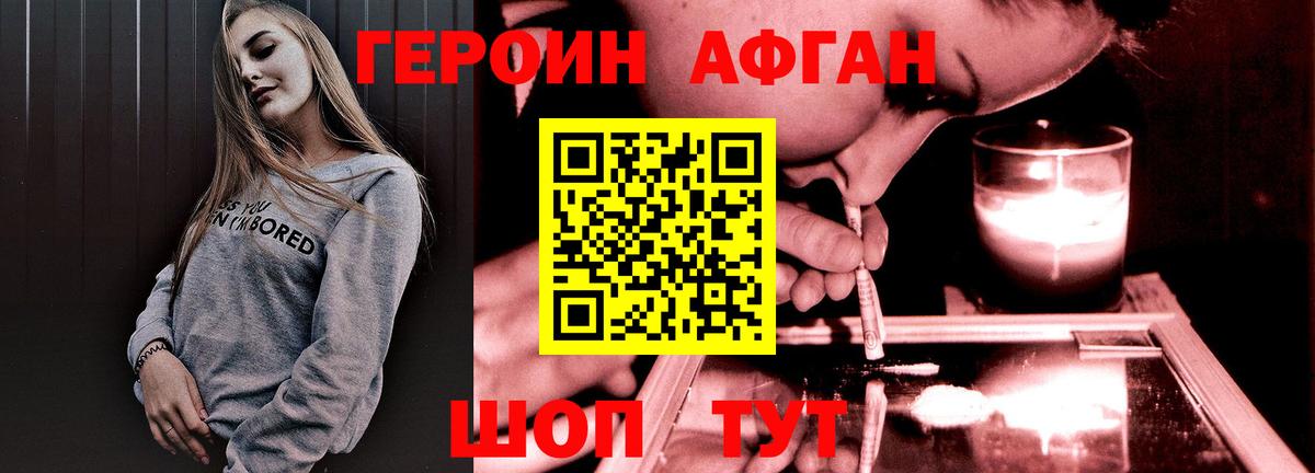 Героин герыч  Вход с VPN  Мурманск 