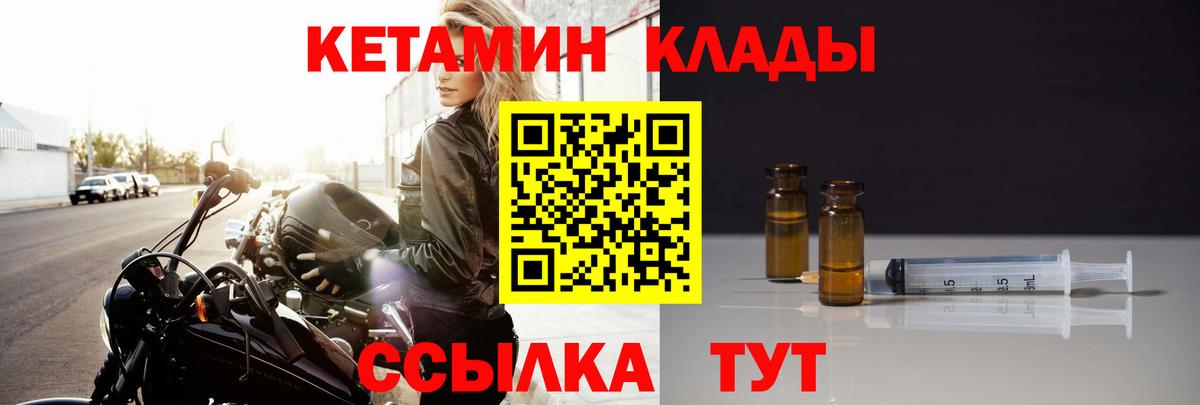 КЕТАМИН ketamine  КЕТАМИН VHQ  Мурманск  мориарти формула  Вход с VPN  omg ССЫЛКА 