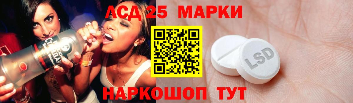 ЛСД экстази ecstasy  Вход с VPN  LSD-25 экстази ecstasy  Мурманск 