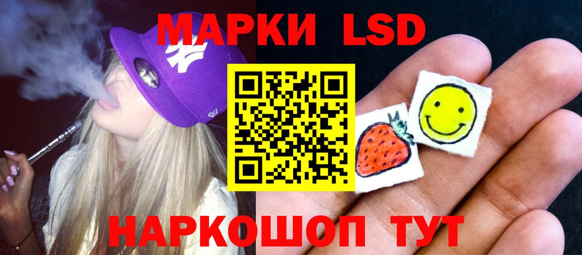 ЛСД экстази кислота Мурманск