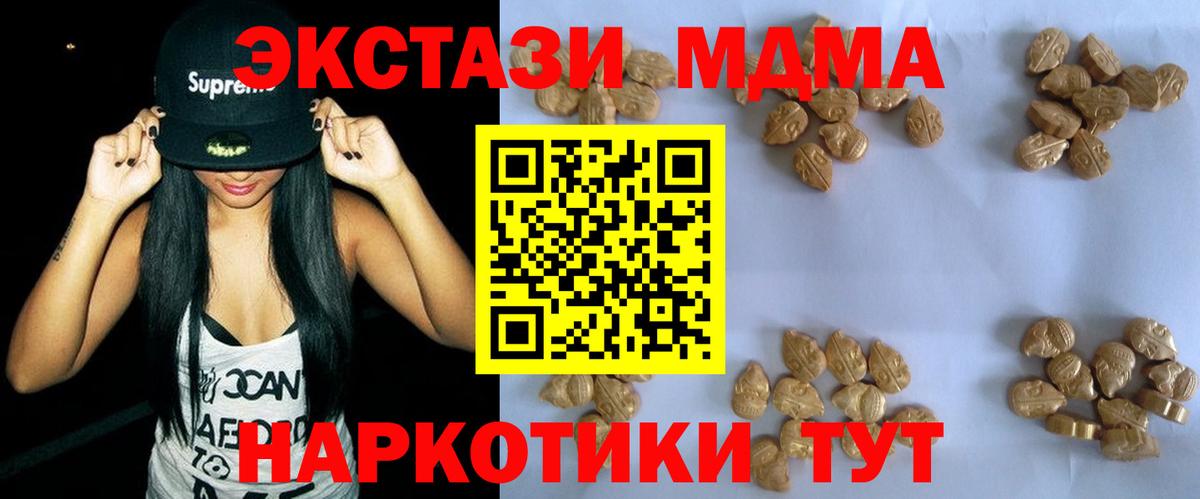 MDMA VHQ  Вход с VPN  MDMA  Мурманск  МДМА VHQ 