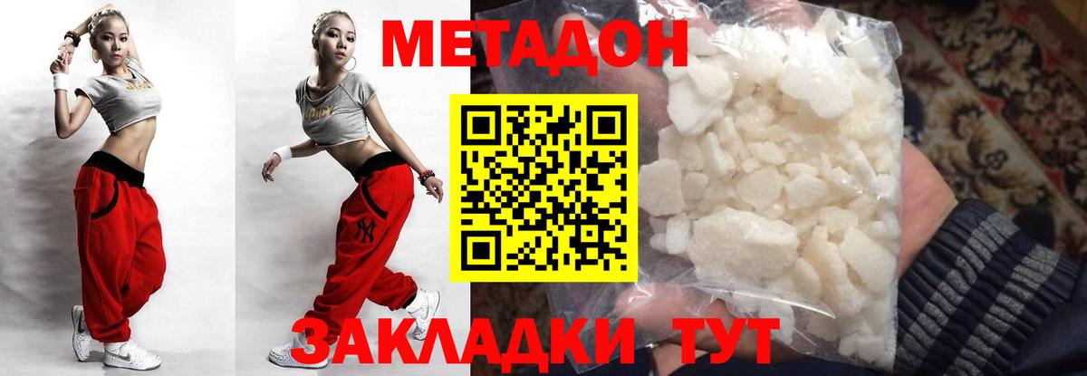 МЕТАДОН кристалл  Вход с VPN  Мурманск  Метадон белоснежный 