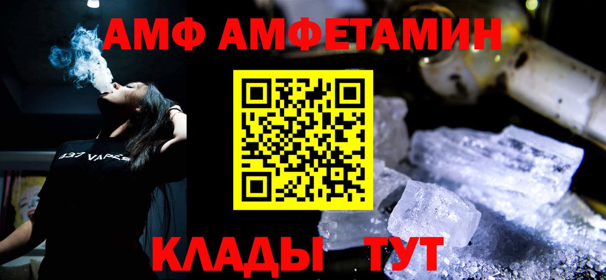 Метамфетамин мет  Вход с VPN  Мурманск 