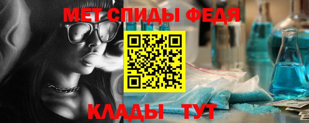 МЕТАМФЕТАМИН Methamphetamine Мурманск