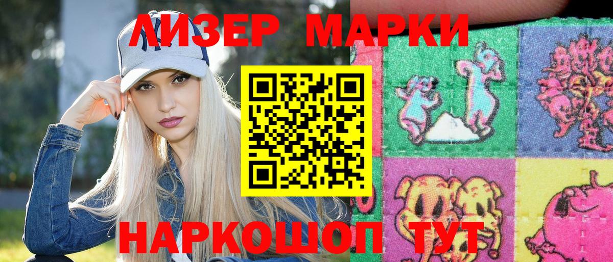 Мурманск  Марки NBOMe 1,8мг  Вход с VPN 