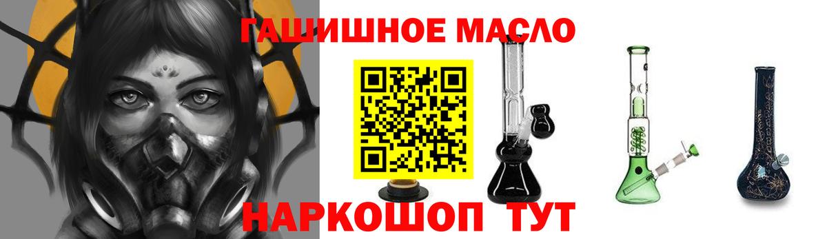 Мурманск  ТГК вейп  Вход с VPN  как найти закладки  Дистиллят ТГК Wax 